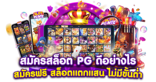 punjud88 เว็บพนันที่ใช่ ตอบโจทย์ทุกไลฟ์สไตล์การเดิมพัน